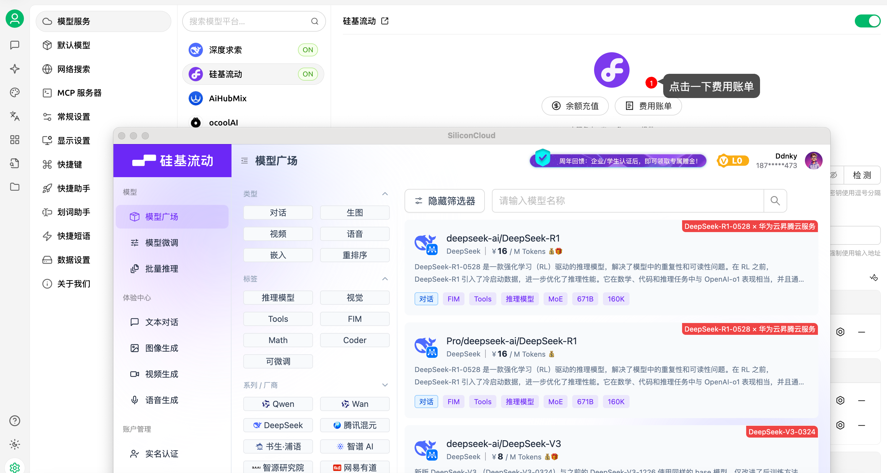 知识库概览