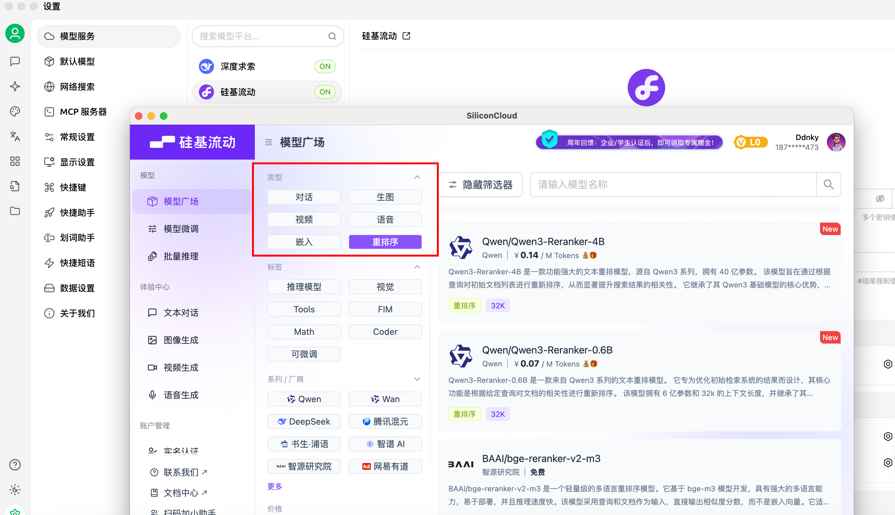 模型选择