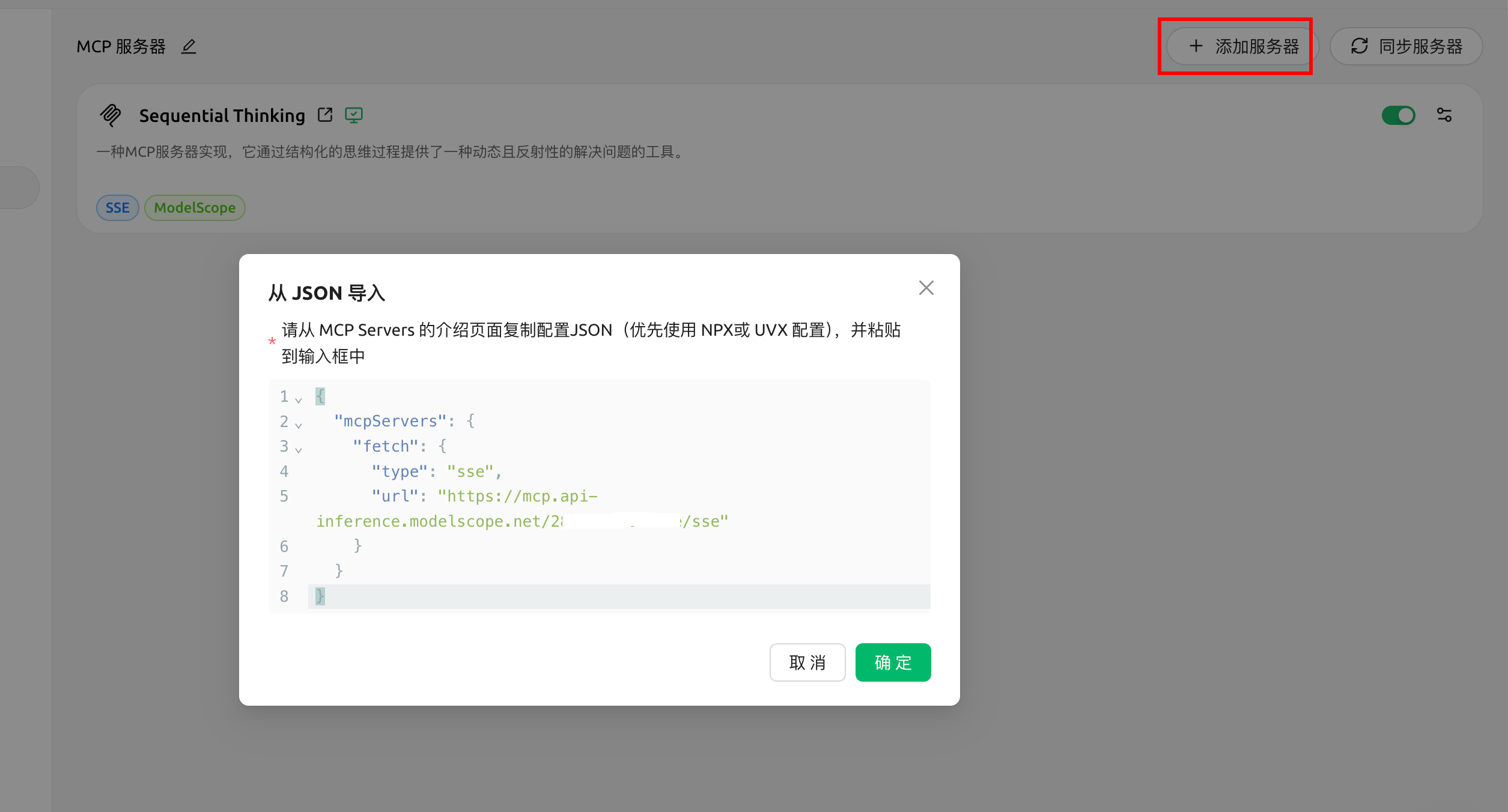 同步结果